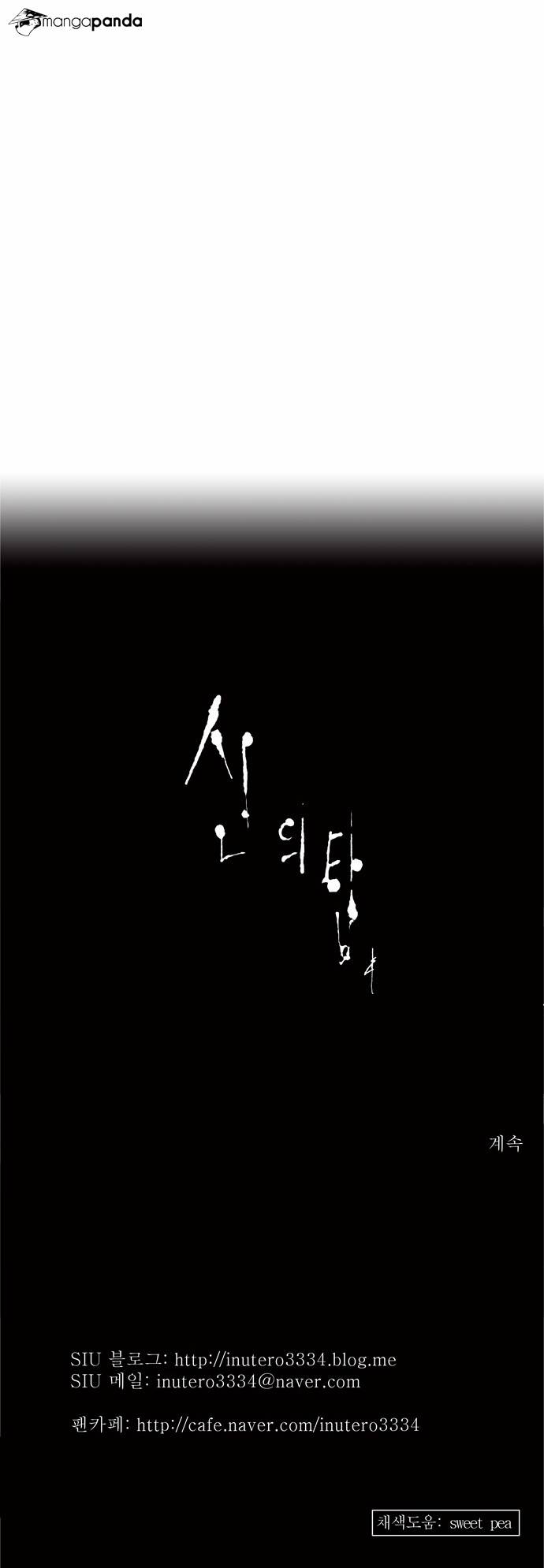 Tower of God Chapter 152 image 28